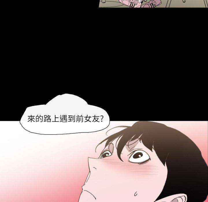 《说你喜欢我》漫画最新章节说你喜欢我-第 2 话免费下拉式在线观看章节第【11】张图片