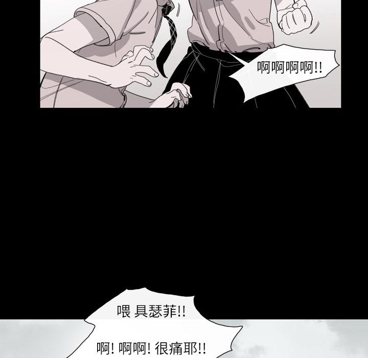 《说你喜欢我》漫画最新章节说你喜欢我-第 2 话免费下拉式在线观看章节第【44】张图片