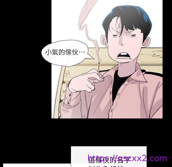 《说你喜欢我》漫画最新章节说你喜欢我-第 3 话免费下拉式在线观看章节第【22】张图片