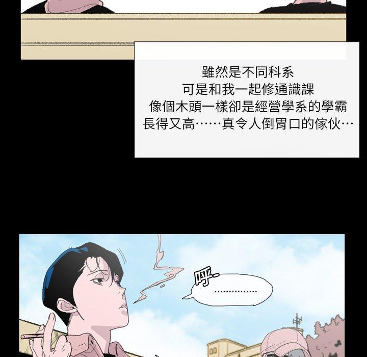 《说你喜欢我》漫画最新章节说你喜欢我-第 3 话免费下拉式在线观看章节第【25】张图片