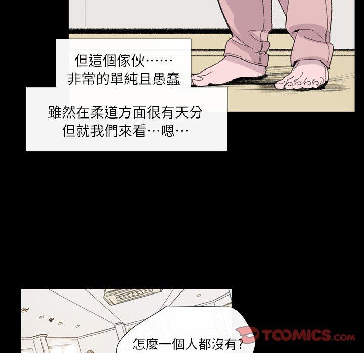 《说你喜欢我》漫画最新章节说你喜欢我-第 3 话免费下拉式在线观看章节第【31】张图片