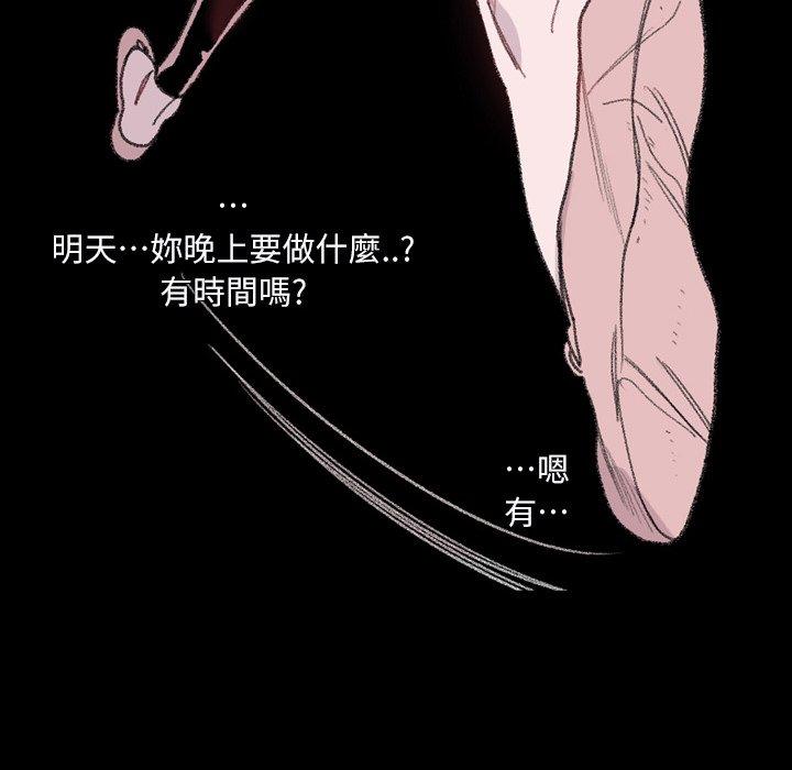 《说你喜欢我》漫画最新章节说你喜欢我-第 3 话免费下拉式在线观看章节第【55】张图片