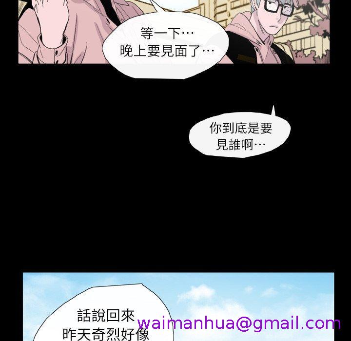 《说你喜欢我》漫画最新章节说你喜欢我-第 3 话免费下拉式在线观看章节第【26】张图片