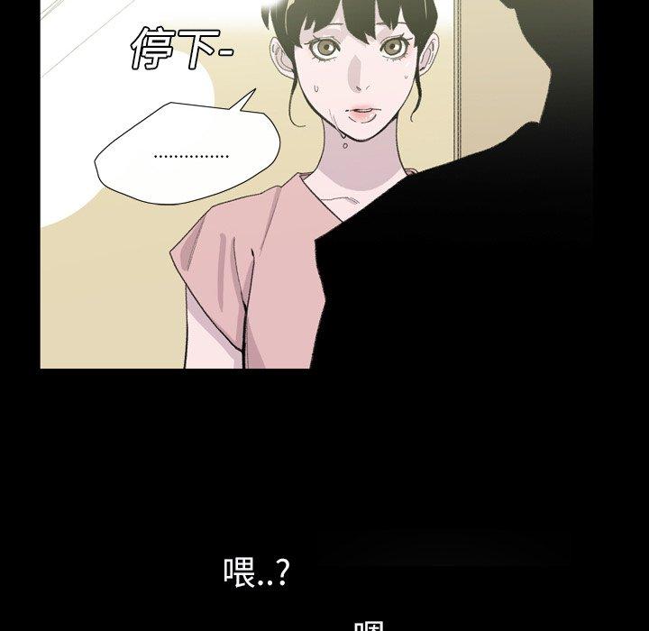 《说你喜欢我》漫画最新章节说你喜欢我-第 3 话免费下拉式在线观看章节第【52】张图片