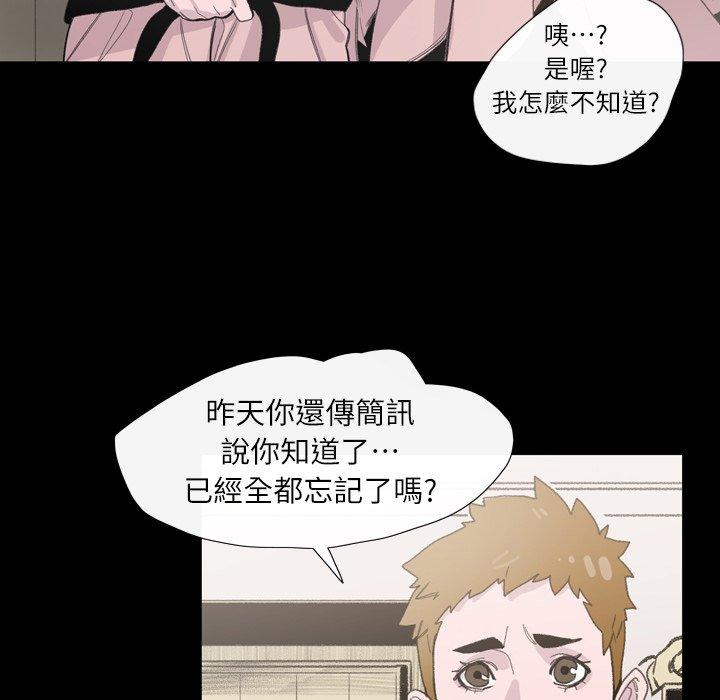 《说你喜欢我》漫画最新章节说你喜欢我-第 3 话免费下拉式在线观看章节第【35】张图片