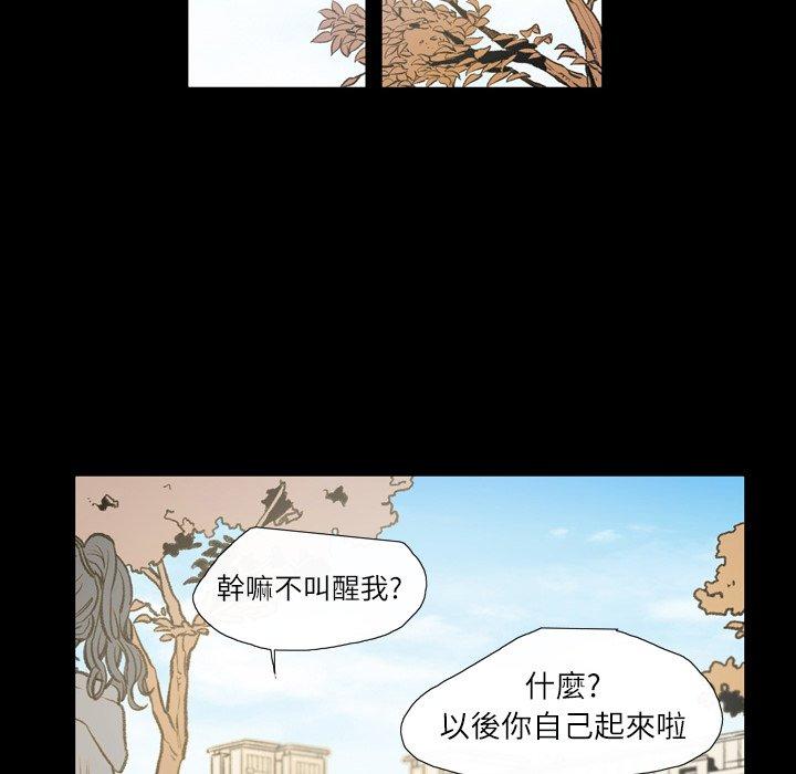 《说你喜欢我》漫画最新章节说你喜欢我-第 3 话免费下拉式在线观看章节第【20】张图片