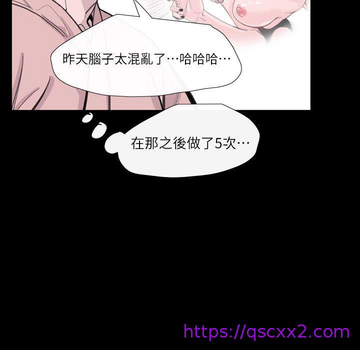 《说你喜欢我》漫画最新章节说你喜欢我-第 3 话免费下拉式在线观看章节第【38】张图片