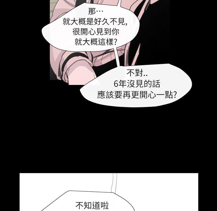 《说你喜欢我》漫画最新章节说你喜欢我-第 3 话免费下拉式在线观看章节第【43】张图片