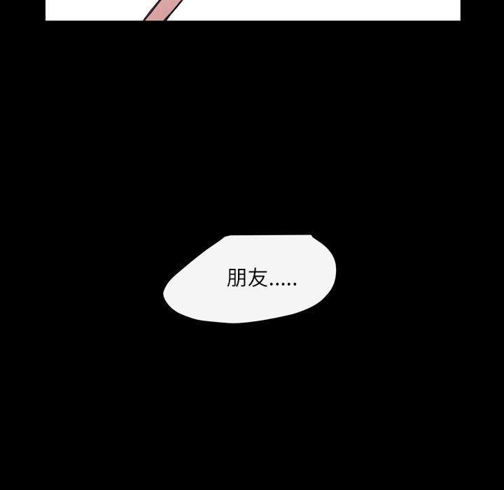 《说你喜欢我》漫画最新章节说你喜欢我-第 3 话免费下拉式在线观看章节第【45】张图片