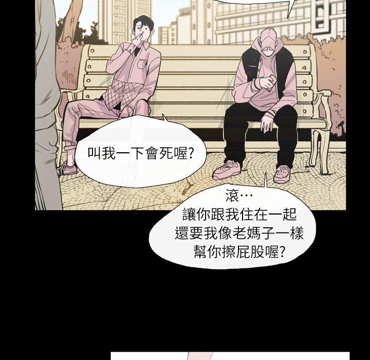 《说你喜欢我》漫画最新章节说你喜欢我-第 3 话免费下拉式在线观看章节第【21】张图片