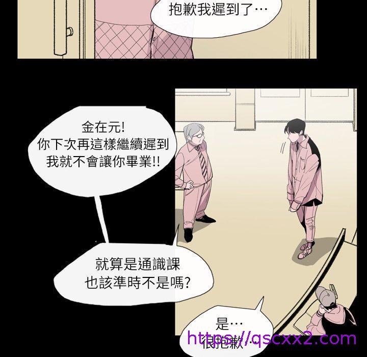 《说你喜欢我》漫画最新章节说你喜欢我-第 3 话免费下拉式在线观看章节第【14】张图片