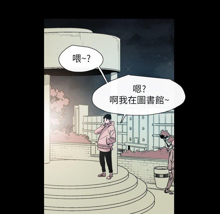 《说你喜欢我》漫画最新章节说你喜欢我-第 4 话免费下拉式在线观看章节第【89】张图片