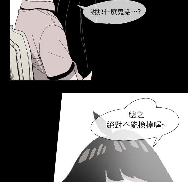 《说你喜欢我》漫画最新章节说你喜欢我-第 4 话免费下拉式在线观看章节第【33】张图片