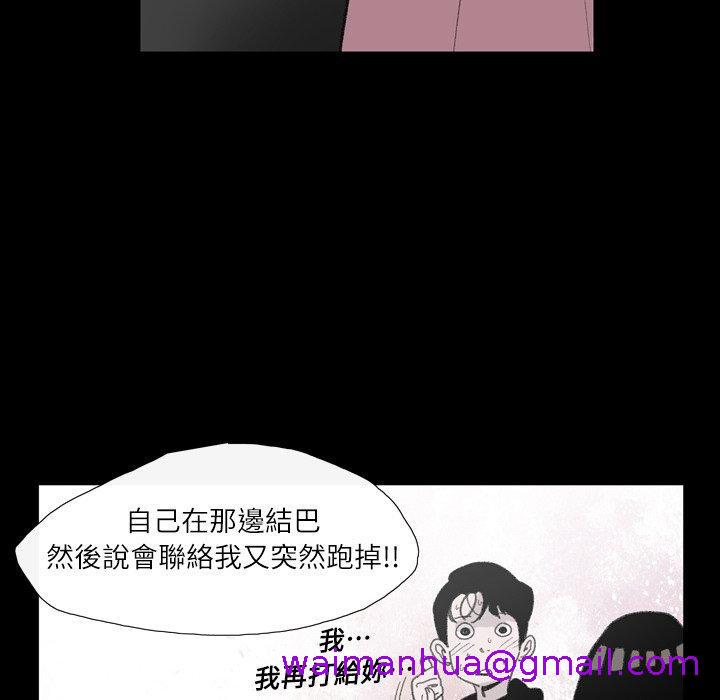 《说你喜欢我》漫画最新章节说你喜欢我-第 4 话免费下拉式在线观看章节第【42】张图片