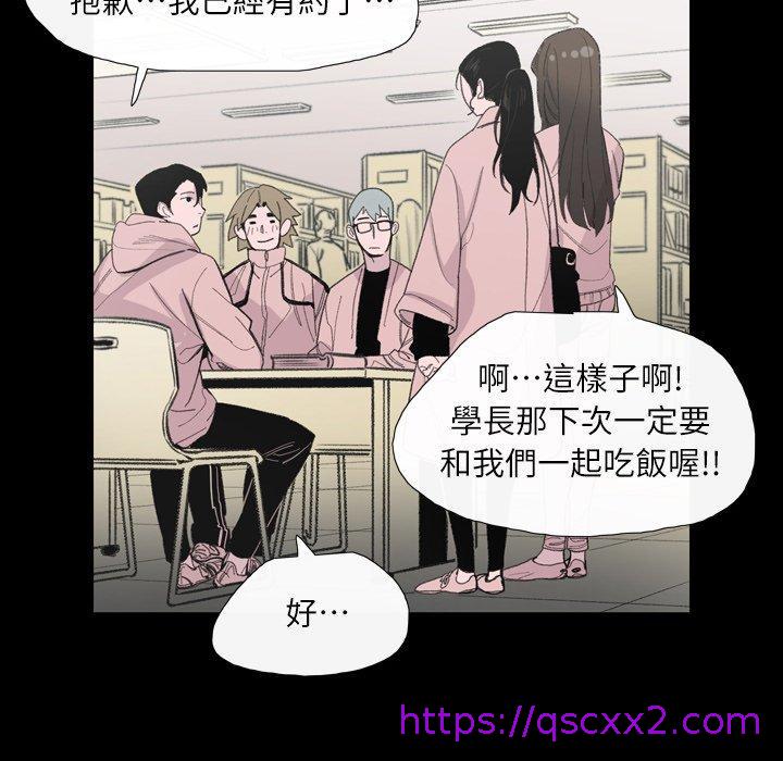 《说你喜欢我》漫画最新章节说你喜欢我-第 4 话免费下拉式在线观看章节第【78】张图片