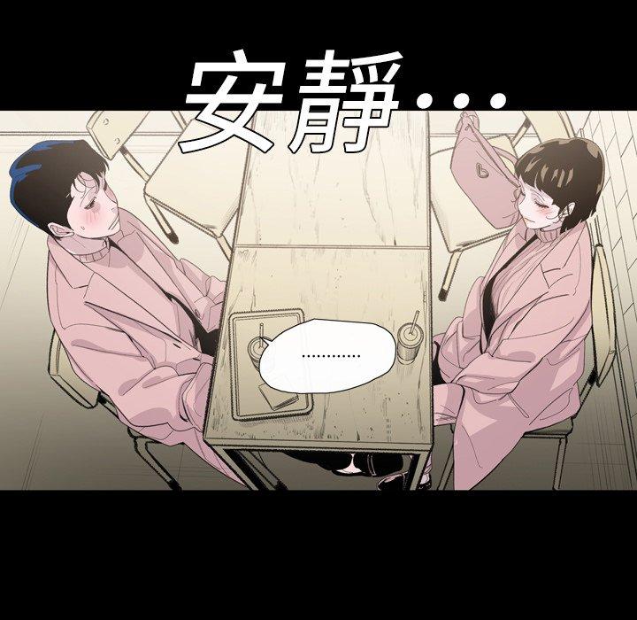 《说你喜欢我》漫画最新章节说你喜欢我-第 4 话免费下拉式在线观看章节第【21】张图片