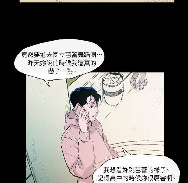 《说你喜欢我》漫画最新章节说你喜欢我-第 4 话免费下拉式在线观看章节第【92】张图片