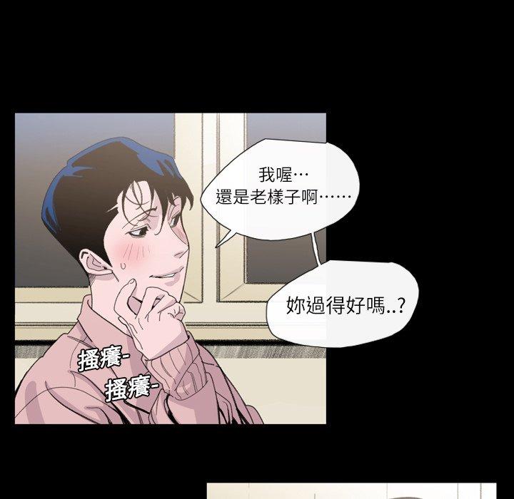 《说你喜欢我》漫画最新章节说你喜欢我-第 4 话免费下拉式在线观看章节第【19】张图片