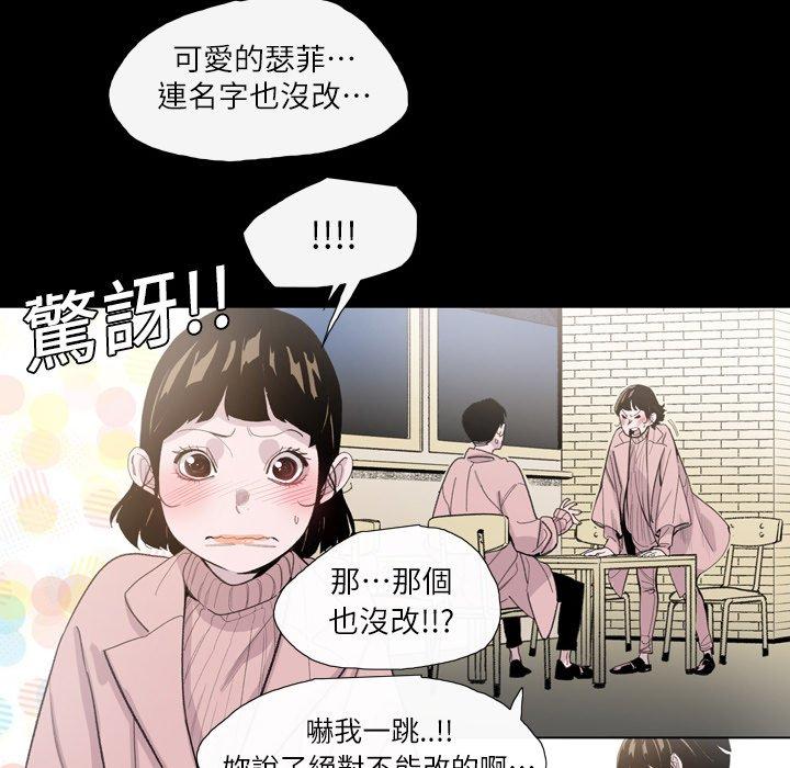 《说你喜欢我》漫画最新章节说你喜欢我-第 4 话免费下拉式在线观看章节第【39】张图片