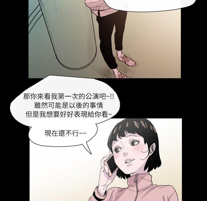 《说你喜欢我》漫画最新章节说你喜欢我-第 4 话免费下拉式在线观看章节第【93】张图片