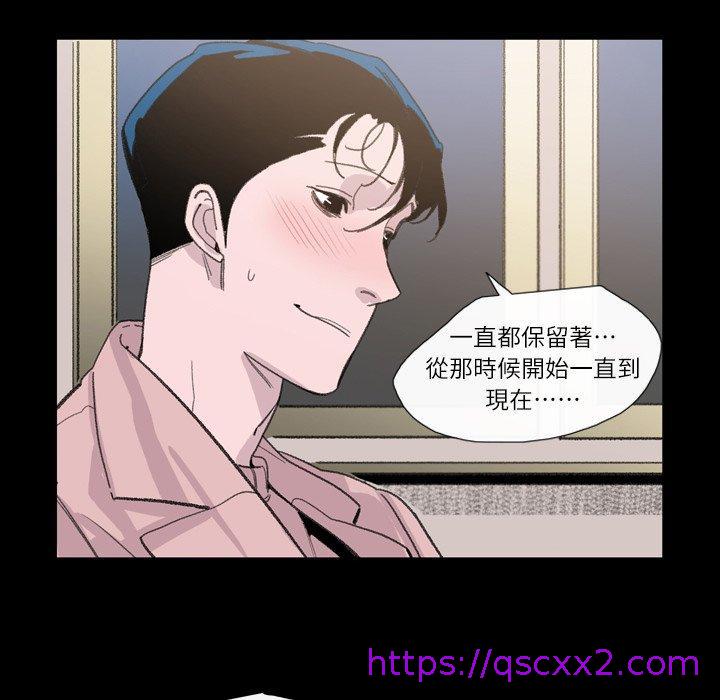 《说你喜欢我》漫画最新章节说你喜欢我-第 4 话免费下拉式在线观看章节第【38】张图片