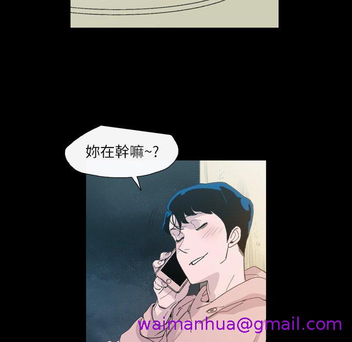 《说你喜欢我》漫画最新章节说你喜欢我-第 4 话免费下拉式在线观看章节第【90】张图片