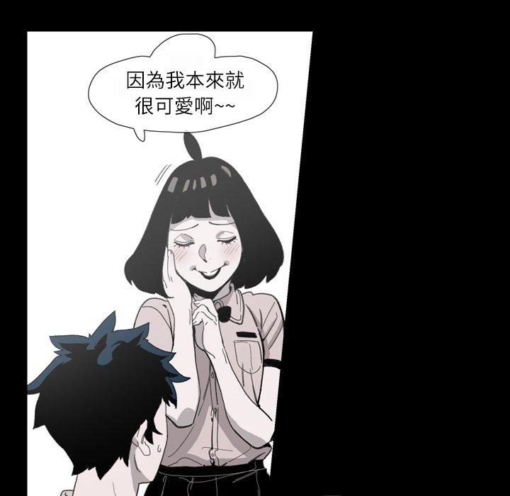 《说你喜欢我》漫画最新章节说你喜欢我-第 4 话免费下拉式在线观看章节第【32】张图片