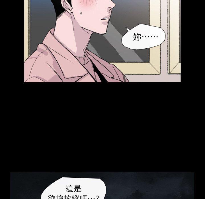 《说你喜欢我》漫画最新章节说你喜欢我-第 4 话免费下拉式在线观看章节第【51】张图片