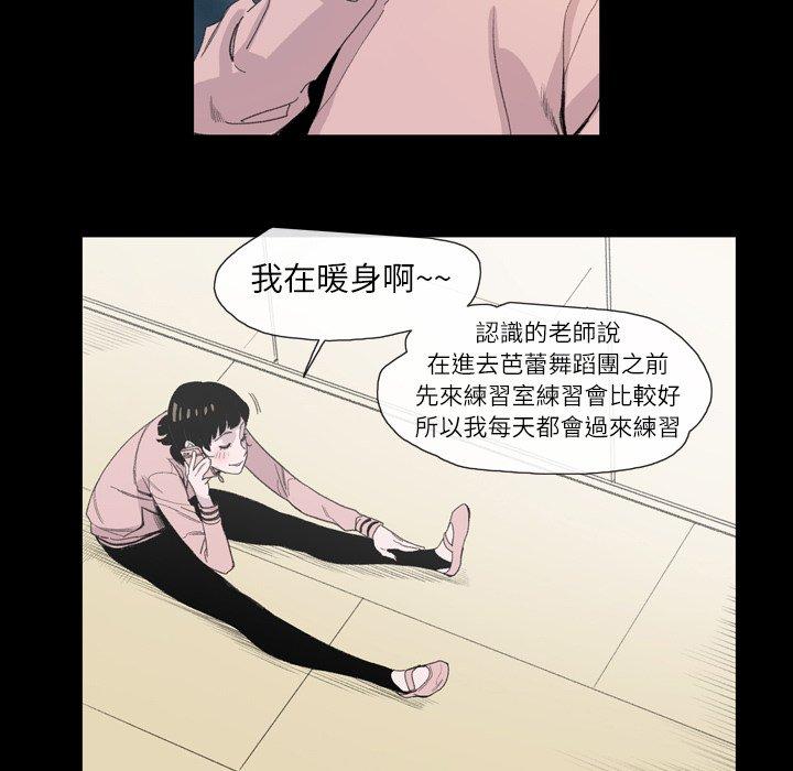 《说你喜欢我》漫画最新章节说你喜欢我-第 4 话免费下拉式在线观看章节第【91】张图片