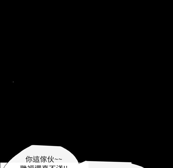 《说你喜欢我》漫画最新章节说你喜欢我-第 4 话免费下拉式在线观看章节第【79】张图片