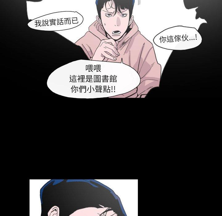 《说你喜欢我》漫画最新章节说你喜欢我-第 4 话免费下拉式在线观看章节第【84】张图片