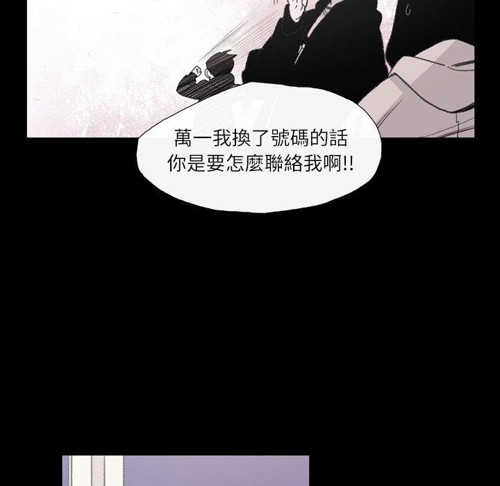 《说你喜欢我》漫画最新章节说你喜欢我-第 4 话免费下拉式在线观看章节第【43】张图片