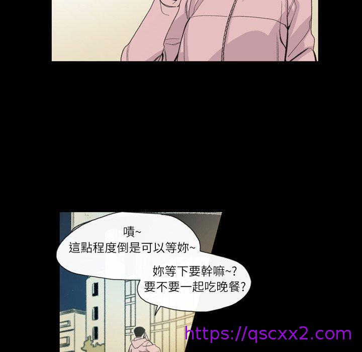 《说你喜欢我》漫画最新章节说你喜欢我-第 4 话免费下拉式在线观看章节第【94】张图片