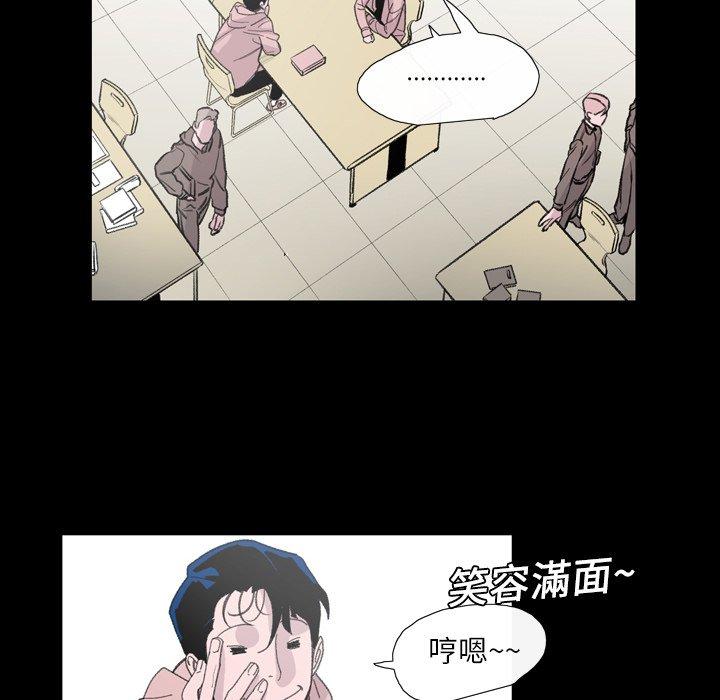 《说你喜欢我》漫画最新章节说你喜欢我-第 4 话免费下拉式在线观看章节第【72】张图片