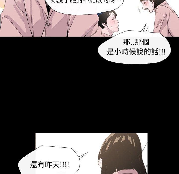 《说你喜欢我》漫画最新章节说你喜欢我-第 4 话免费下拉式在线观看章节第【40】张图片