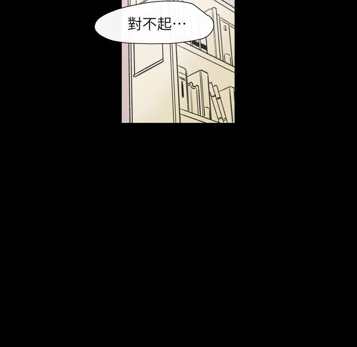 《说你喜欢我》漫画最新章节说你喜欢我-第 4 话免费下拉式在线观看章节第【88】张图片