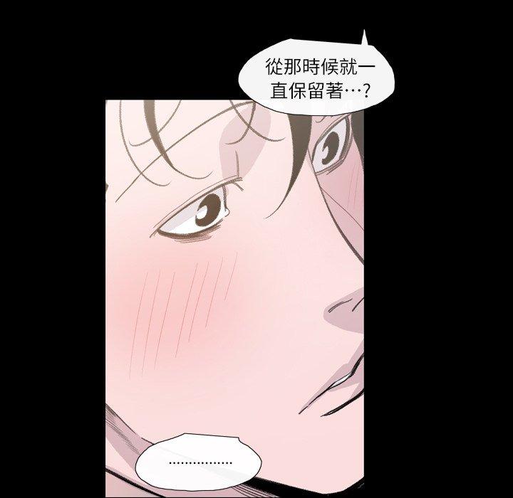 《说你喜欢我》漫画最新章节说你喜欢我-第 4 话免费下拉式在线观看章节第【25】张图片