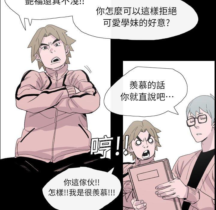 《说你喜欢我》漫画最新章节说你喜欢我-第 4 话免费下拉式在线观看章节第【80】张图片