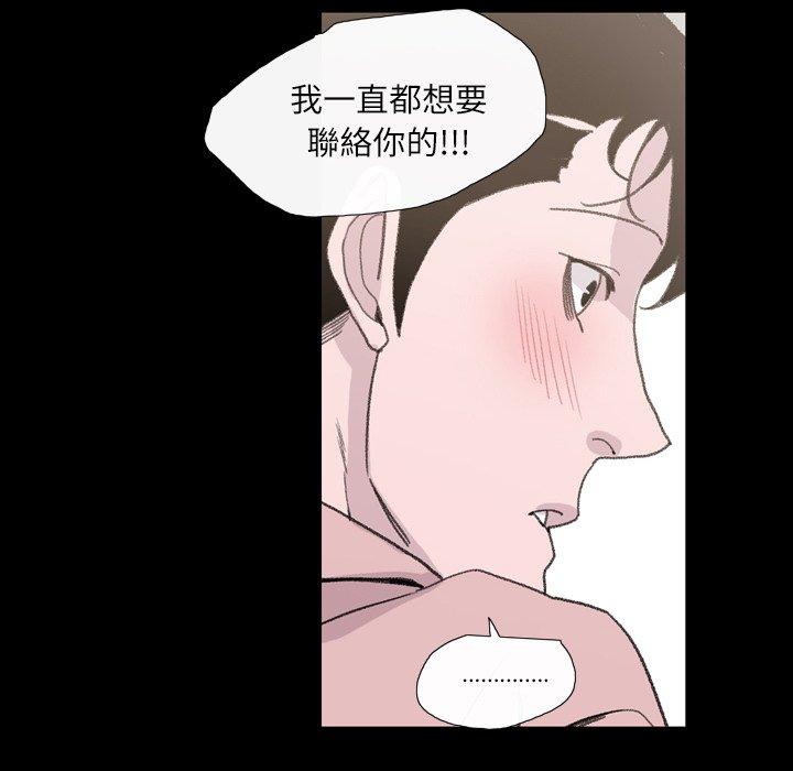 《说你喜欢我》漫画最新章节说你喜欢我-第 4 话免费下拉式在线观看章节第【45】张图片