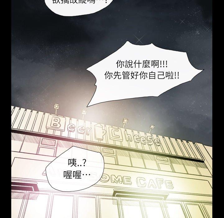 《说你喜欢我》漫画最新章节说你喜欢我-第 4 话免费下拉式在线观看章节第【52】张图片