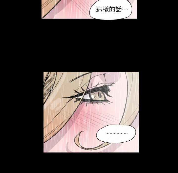 《说你喜欢我》漫画最新章节说你喜欢我-第 5 话免费下拉式在线观看章节第【41】张图片