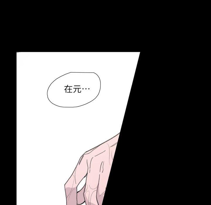 《说你喜欢我》漫画最新章节说你喜欢我-第 5 话免费下拉式在线观看章节第【35】张图片