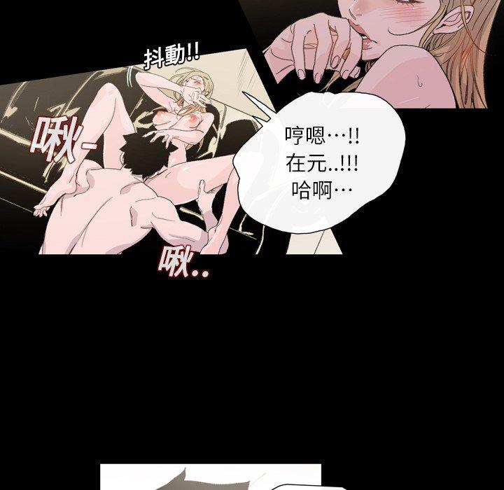 《说你喜欢我》漫画最新章节说你喜欢我-第 5 话免费下拉式在线观看章节第【69】张图片