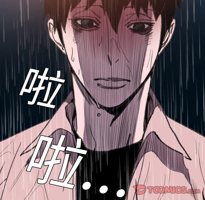 《说你喜欢我》漫画最新章节说你喜欢我-第 5 话免费下拉式在线观看章节第【23】张图片