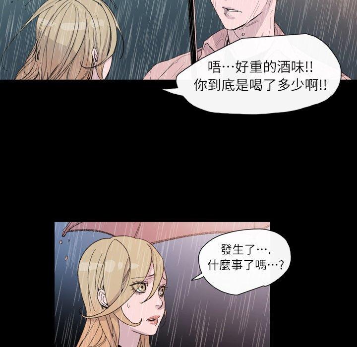 《说你喜欢我》漫画最新章节说你喜欢我-第 5 话免费下拉式在线观看章节第【33】张图片