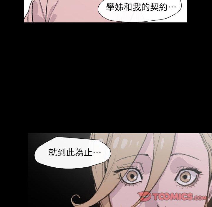 《说你喜欢我》漫画最新章节说你喜欢我-第 5 话免费下拉式在线观看章节第【15】张图片