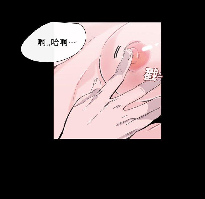 《说你喜欢我》漫画最新章节说你喜欢我-第 5 话免费下拉式在线观看章节第【76】张图片