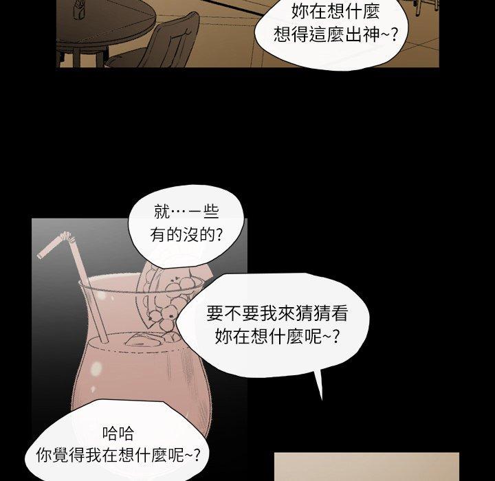 《说你喜欢我》漫画最新章节说你喜欢我-第 6 话免费下拉式在线观看章节第【19】张图片