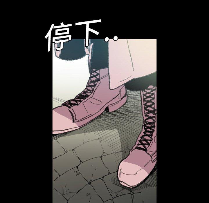 《说你喜欢我》漫画最新章节说你喜欢我-第 6 话免费下拉式在线观看章节第【93】张图片