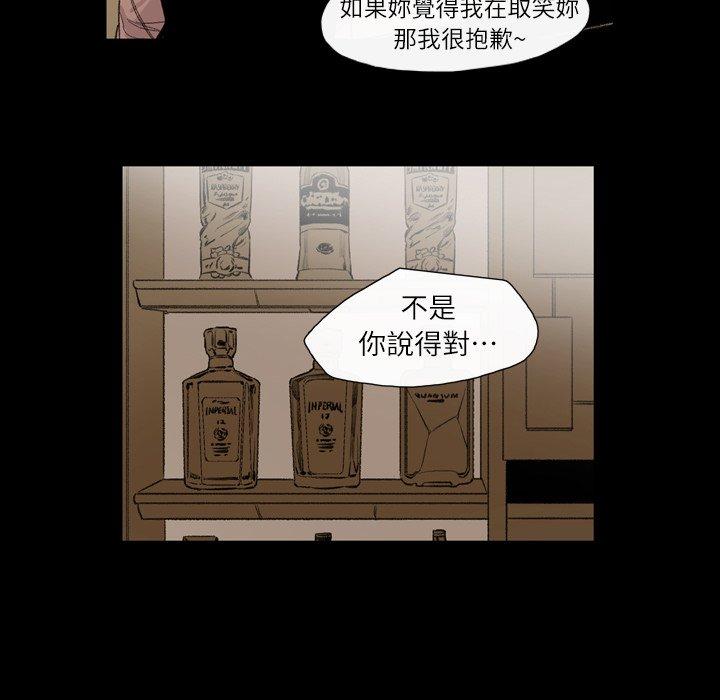 《说你喜欢我》漫画最新章节说你喜欢我-第 6 话免费下拉式在线观看章节第【57】张图片